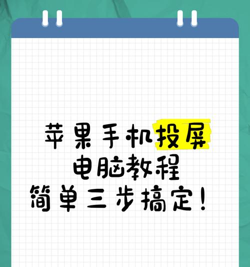 手机声音如何在电脑投屏中使用？
