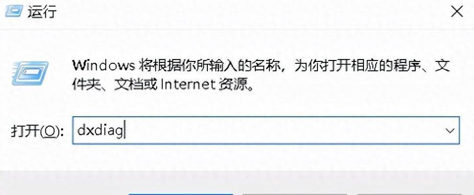 运行命令如何查看电脑配置？