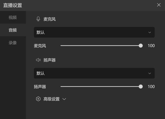 抖音电脑版声音不正常怎么办？如何调整音频设置？