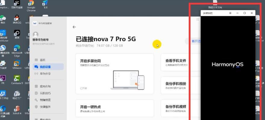 笔记本手机互联华为怎么连接？华为设备间快速连接方法？