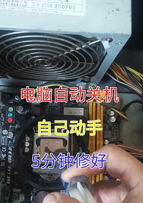 电脑是否会自动关机如何检测？有哪些方法？