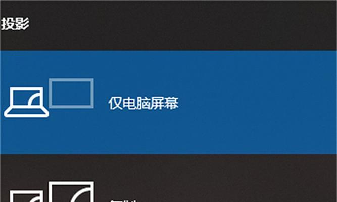 电脑连接投影仪的步骤是什么？