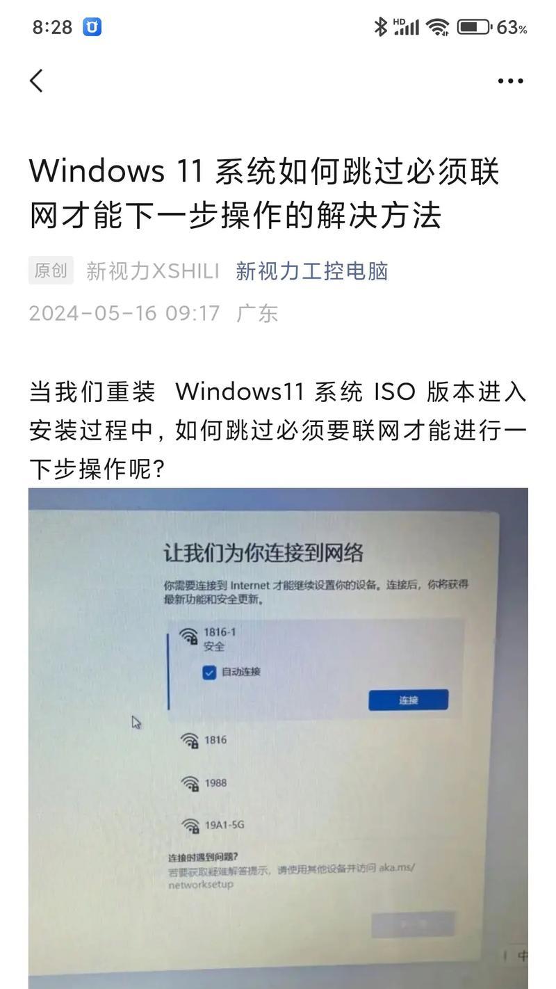 电脑无法联网如何检查配置？查看电脑配置的正确方法是什么？
