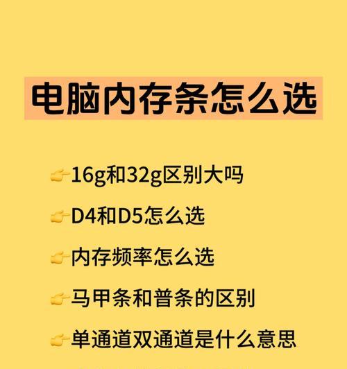 电脑换了内存更卡怎么办？可能的原因有哪些？