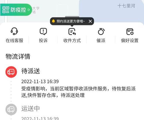 笔记本电脑快递需要注意哪些事项？