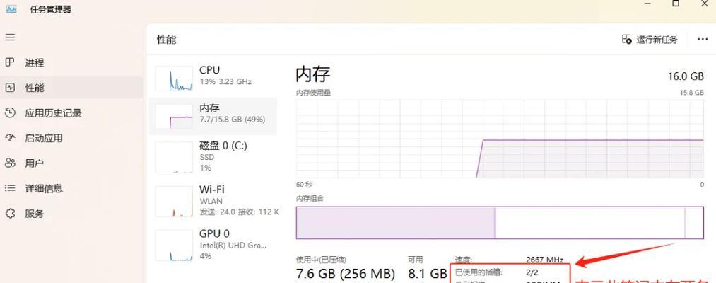 笔记本板载内存怎么看几代的？查看方法是什么？