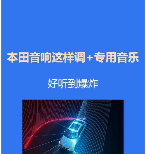 夹屏电脑音响声音设置方法是什么？如何调整音质？