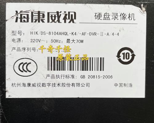电脑配置海康硬盘录像机方法是什么？