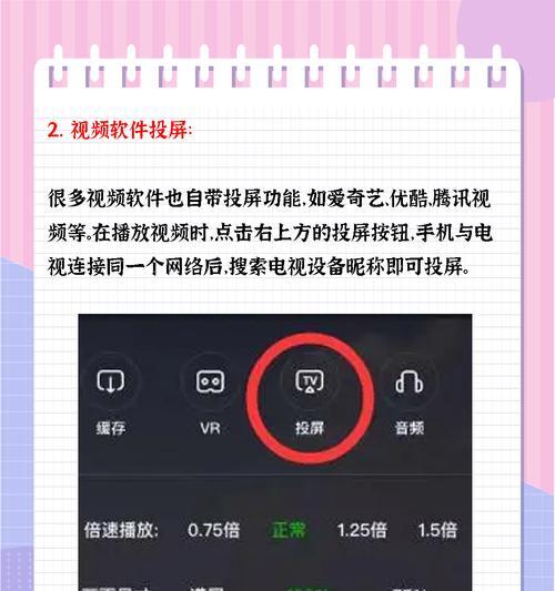手机拍照内容如何实时投屏到电视上？