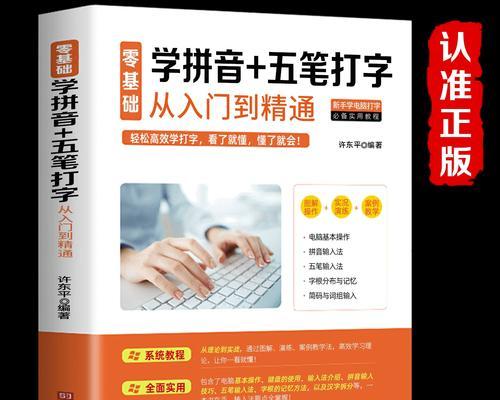 笔记本电脑打字时出现数字问题如何解决？