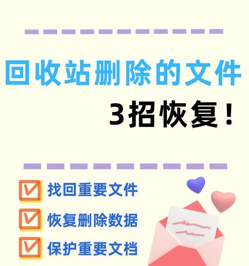 电脑关机后丢失文件的恢复方法是什么？