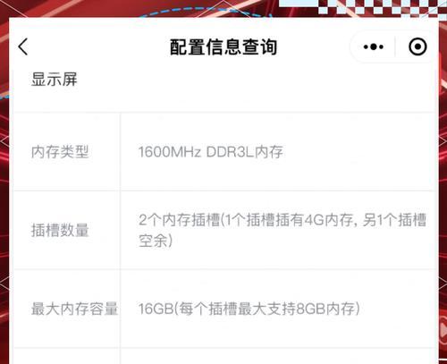 电脑内存查看方法是什么？如何检查内存大小？