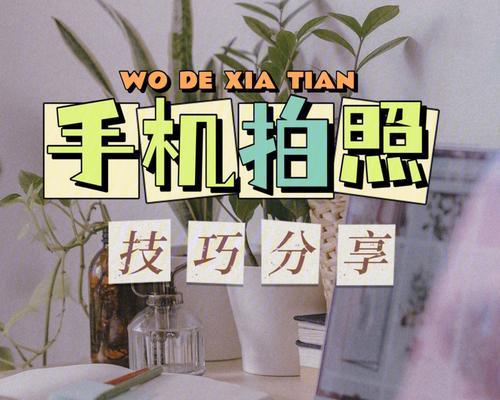 手机在低温环境下拍照效果会受影响吗？如何避免？