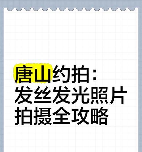 如何使用发光产品拍出好照片？