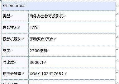 夏普投影仪亮度调节方法是什么？如何获得最佳观看效果？