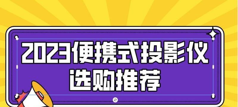 短距投影仪亮度调节方法是什么？