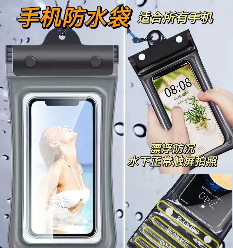 手机防水拍照袋子怎么安装？安装指南是什么？