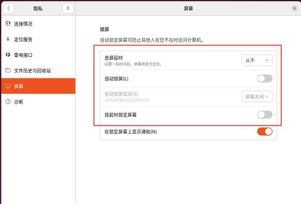 电脑锁屏后黑屏？如何恢复显示？