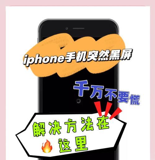 手机拍照屏幕黑屏是什么原因？