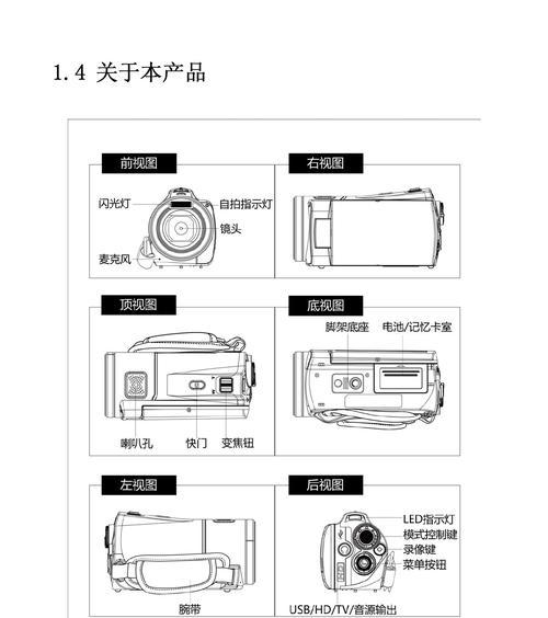 特效追踪摄像机如何与手机配合使用？