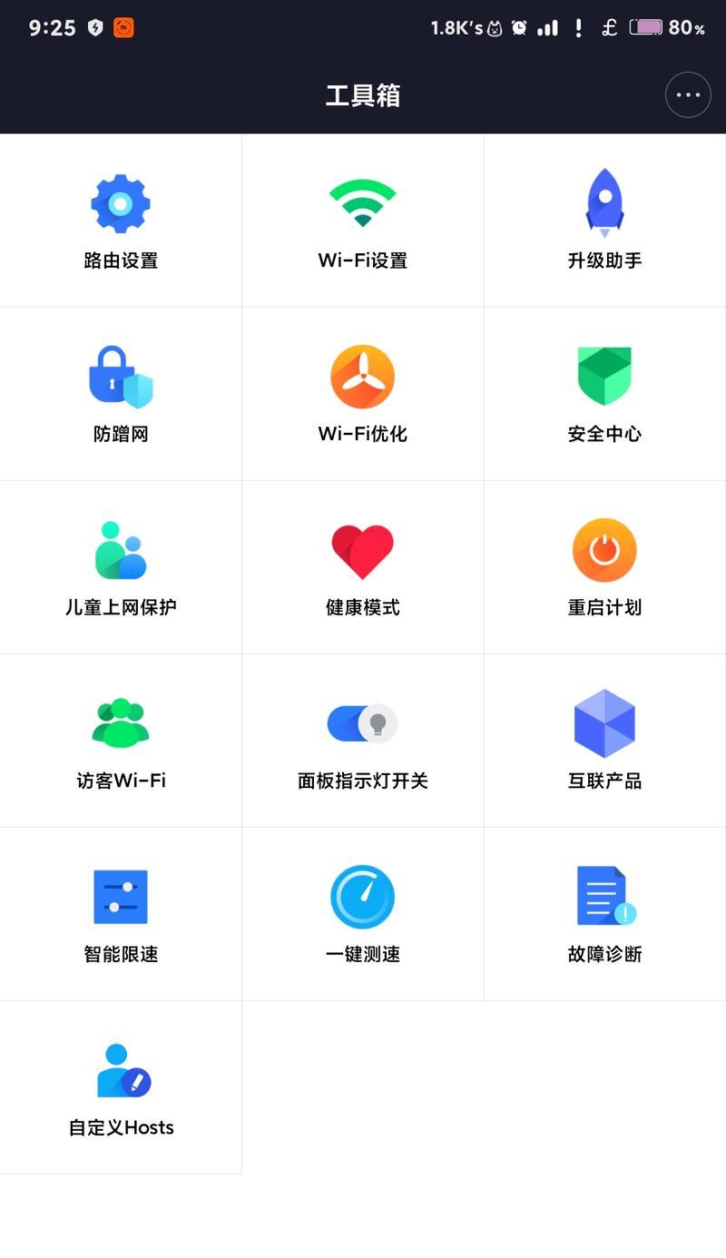 笔记本电脑与路由器哪个更省电？