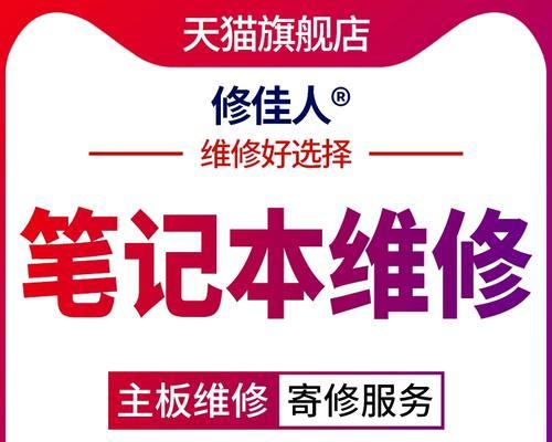 笔记本电脑更换外壳的步骤是什么？需要注意什么？