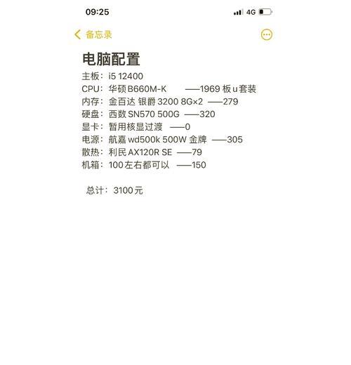 理想直播推荐的电脑配置适合什么用途？