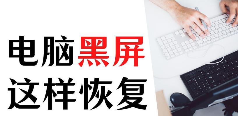电脑无故黑屏，可能是静电导致，该如何处理？