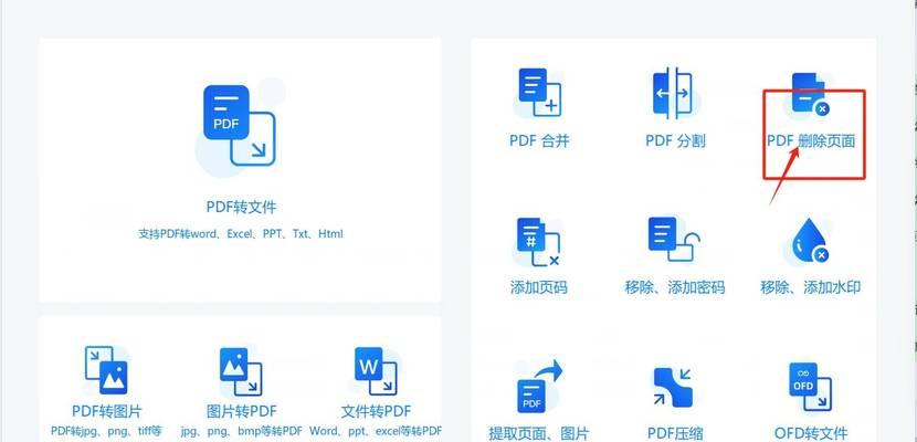 电脑如何删除多余的图标？