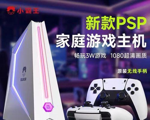 连投影仪的摇杆游戏机叫什么？如何选择合适的摇杆游戏机？