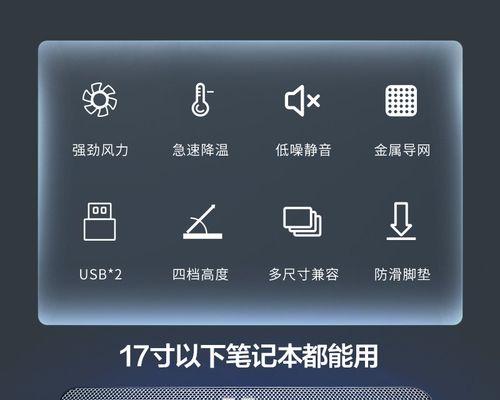 苹果笔记本风扇设置调整方法是什么？