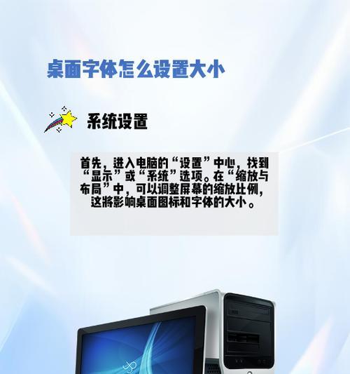 电脑图标和字体如何调整为更大的尺寸？