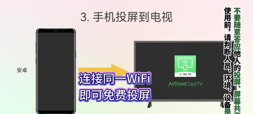 手机直播如何投屏到电脑显示器？投屏步骤详细说明？