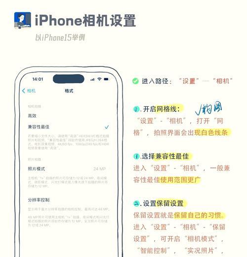 苹果手机盒无法拍照怎么解决？拍照功能的设置方法是什么？