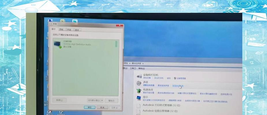 新电脑无声音问题如何解决？检查哪些方面？