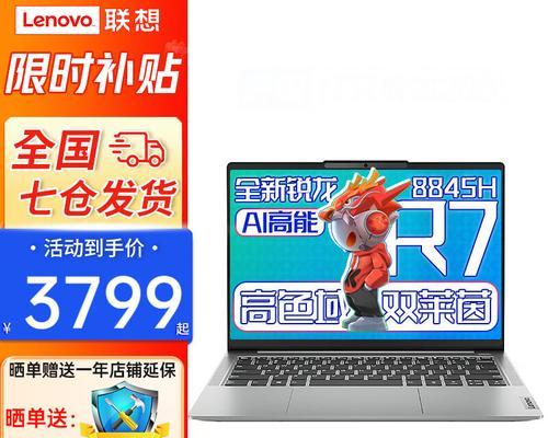 联想2024锐龙Al笔记本性能如何？质量评价是什么？
