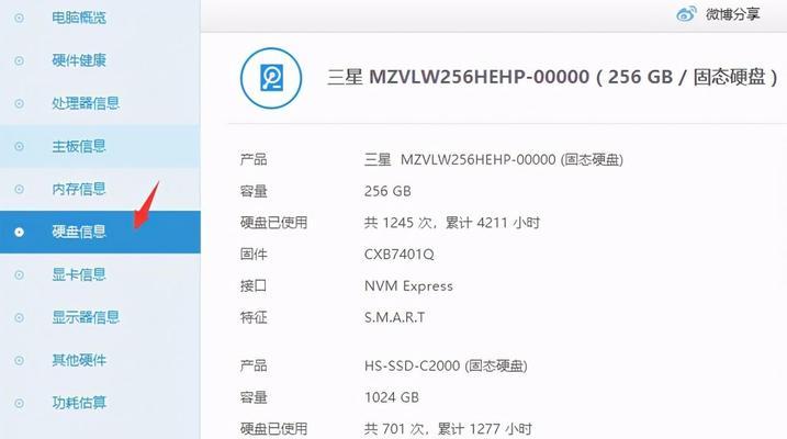 鲁大师查看电脑配置参数的正确方法是什么？