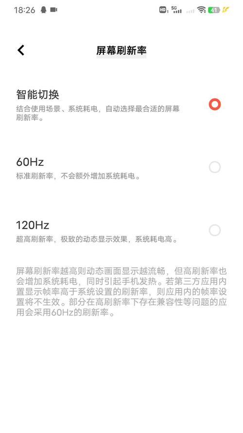 如何设置电脑显示器为120hz刷新率？需要什么条件？