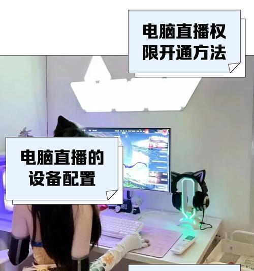 电脑直播时如何提高音乐音量？