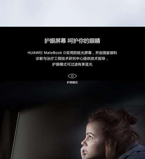 华为w60笔记本性能如何？值得购买吗？