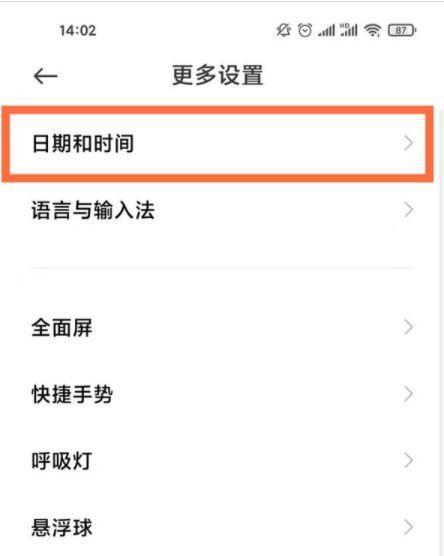 小米手机如何调整设置以拍摄演唱会？