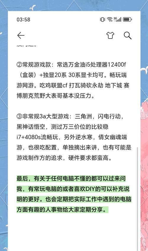 千元预算下如何配置流畅玩CF的电脑？