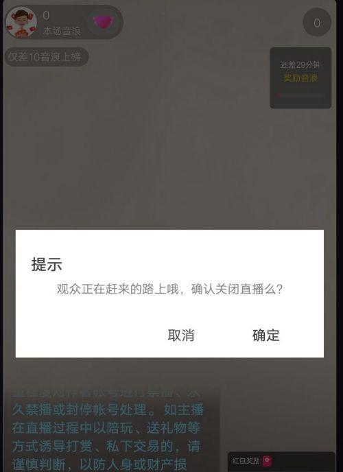 电脑直播时如何关闭声音？有哪些方法？