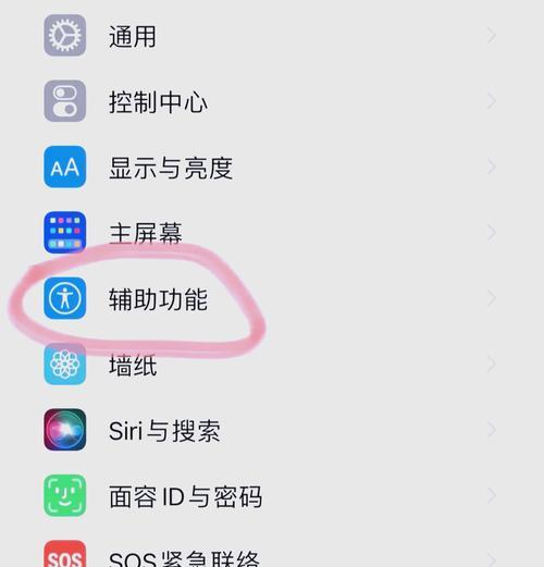苹果手机如何关闭照片镜像功能？