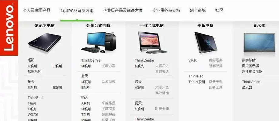 联想笔记本保修期怎么看？查询保修状态的方法？