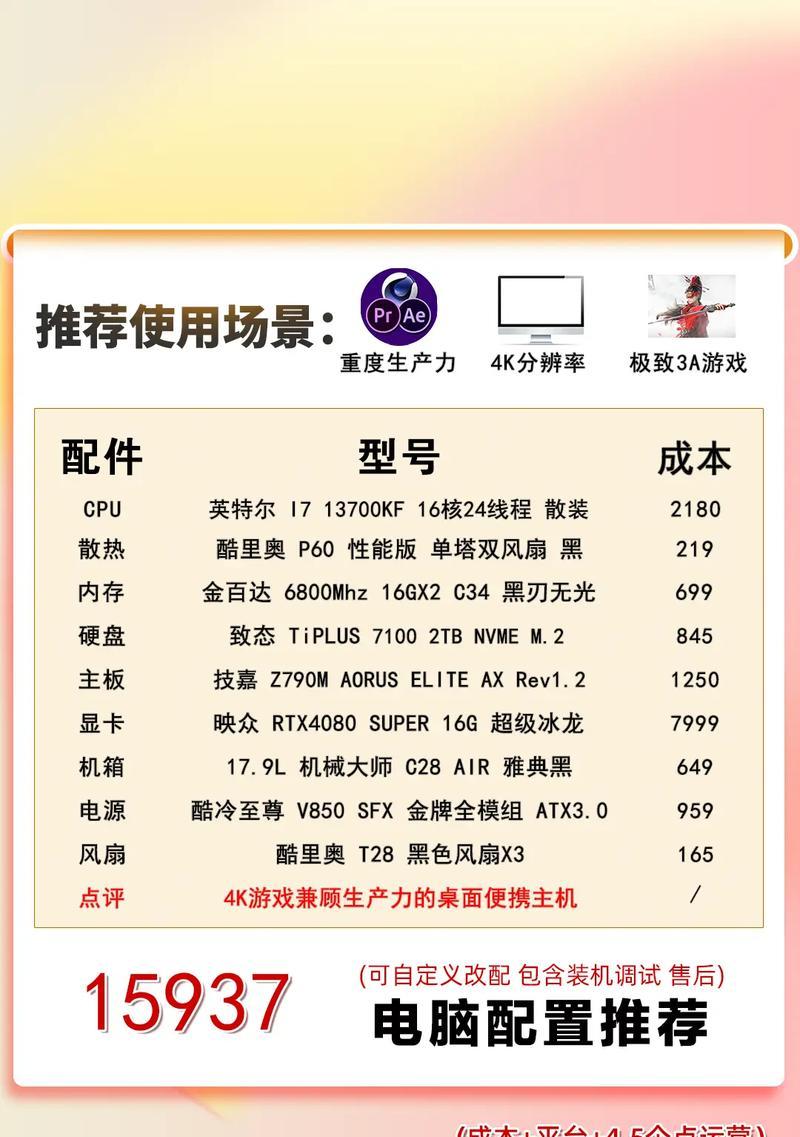 怎么查我以前用过的电脑配置？有哪些工具可以使用？