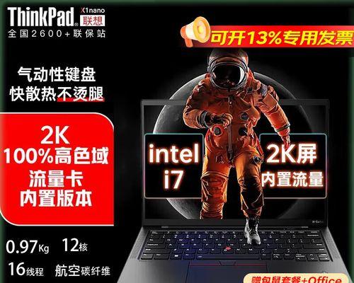 联想x1笔记本性能如何？用户评价怎么样？