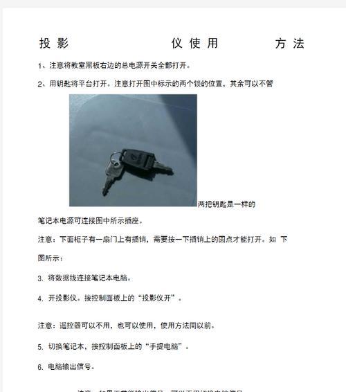 教室电脑与投影仪断开如何重新连接？