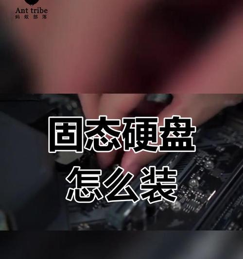 电脑内存条插不进去怎么办？固态硬盘安装正确方法是什么？