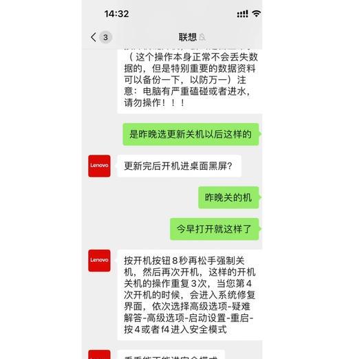 电脑桌面黑屏图标乱了怎么恢复？有哪些可行的方法？